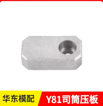 YY83 Mold Ejector Pin Small Pressure Plate, Pressure Block, Baffle, Angled Guide Pillar, Ejector Sleeve, Sprue Hook Pin, Universal Pressure Strip