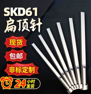 Mold Flat Ejector Pins SKD61 - In Stock Square Push Rods, Thickness A=0.8/1/1.2/1.5/2mm, Custom Sizes Available