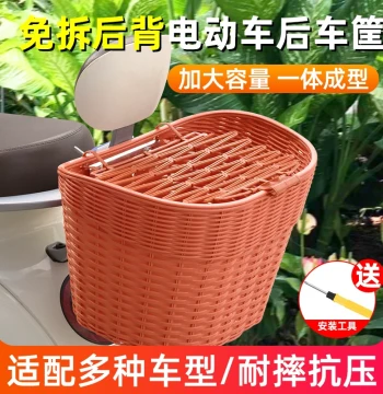 Electric Bike Rear Basket - Hanging Storage Crate with Backrest for E-Scooters and Motorcycles