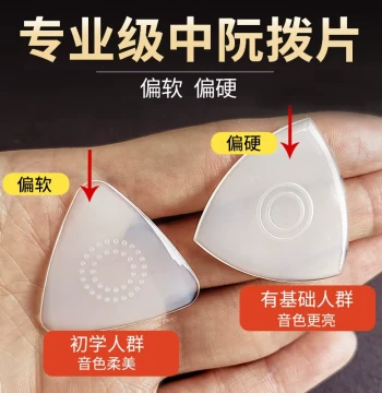 Professional Nylon Picks for Zhongruan and Liuqin - Anti-Slip Triangle Plectrums for Solo, Grading, and Performance