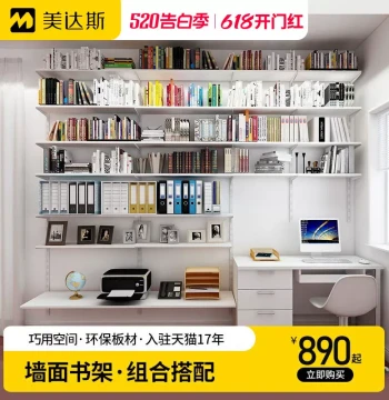 Medas Sienna Wall-Mounted Desk and Bookshelf, Multi-Layer Wall Storage Unit for Living Room or Bedroom