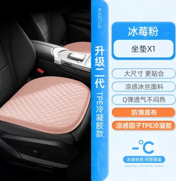 Summer Breathable Car Seat Cushion, Ice Silk Silicone Gel Cooling Pad for Office and Vehicle Use