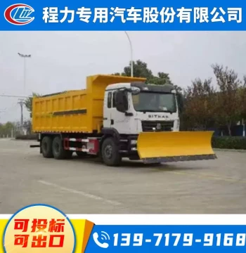 China VI Standard Sinotruk SITRAK 15 Cubic Meter De-icing Agent Spreader Salt Spreading Snow Removal Vehicle Snow Roller