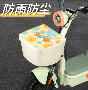 E-Bike Basket Rain Cover Suitable for Yadea Rhein Bicycle Front Frame Waterproof Cover Basket Liner Dustproof