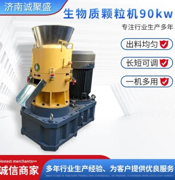Biomass Pellet Machine for Sea Cucumber Feed, Straw, and Caragana; Large-Scale Livestock Feed Production Equipment