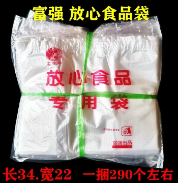 Fuqiang Thickened PE Food-Safe Bags, Handle Bags for Fruits & Vegetables, Flat-Top Restaurant Takeout Fresh-Keeping Bags, Transparent Soup Packaging