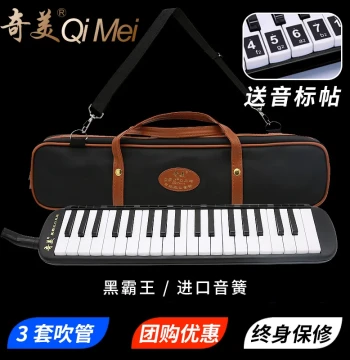 Qimei Black King Melodica 37-Key 32-Key for Students, Children, Adults, Professional Performance with Japanese Reeds