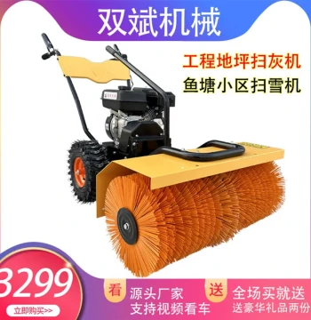 Gongxiao Floor Dust Sweeper, Ground and Room Area Cleaning Machine, Manual Push Snow Remover, Full-Gear Snow Sweeper, Factory Floor Sweeping Machine