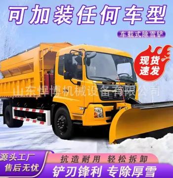 Vehicle-Mounted Snow Plow for Pickup Trucks with Optional Rolling Brush Large Municipal Highway Ice and Snow Removal
