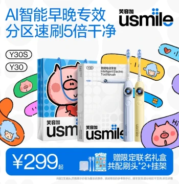 usmile Electric Toothbrush Adult Couple Set, Automatic Pair for Men and Women, Birthday Gift Y30S