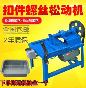 Fastener Repair Machine for Disassembling Screws, Loosening Construction Steel Pipe Fittings, Tapping, and Rivet Repair