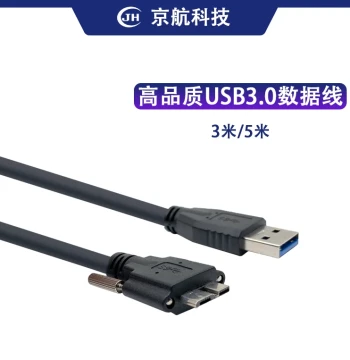 USB 3.0 Industrial Camera Data Cable, 3 Meters and 5 Meters