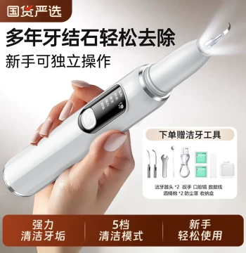 Ultrasonic Dental Scaler for Tartar Removal, Teeth Cleaning Device, Home Oral Care Tool for Plaque and Stain Removal