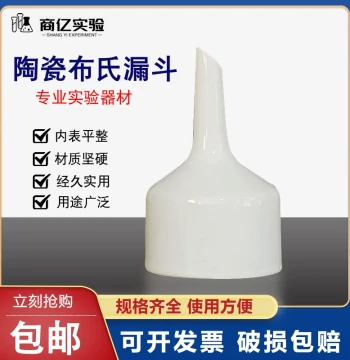 Buchner Funnel Ceramic Funnel 40 60 80 100 120 150 200 250 300mm for Laboratory Use