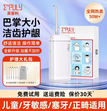 Yingpuli Portable Water Flosser for Home Use, Mini Electric Oral Irrigator for Children and Orthodontic Care