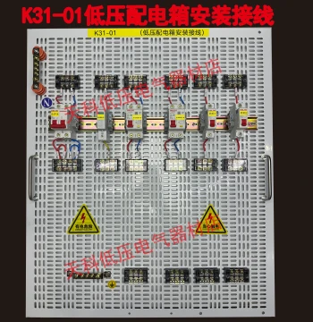 Low-Voltage Electrician Safety Training Board with Hands-On Practice for Special Operations and Lighting Training