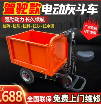 Electric Hand Cart for Construction Site Material Transport, Brick and Sand Hauling, Agricultural Feed and Livestock Delivery
