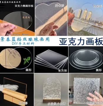 Acrylic Transparent Painting Board, Round and Square Water Ripple Base Plate for Cloisonné Wire-Enamel Art DIY Crafts