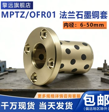 MPTZ Inner Diameter 6-50 Round Flange Graphite Bronze Bushing Self-Lubricating Bearing Oil-Free Liner Wear-Resistant Brass Sleeve