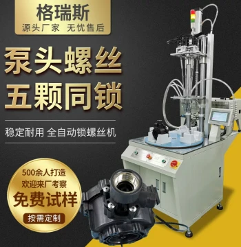 5-Axis Automatic Screw Locking Machine, Air-Blow Electric Servo Tightening Robot, Rotary Fully Automatic Screw Driver