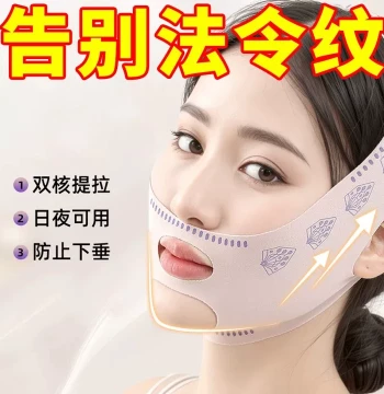 V-Line Facial Bandage for Nasolabial Folds and Double Chin, Sleep Face Sculpting Mask Tool
