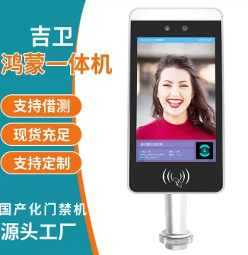 8-Inch Face Recognition Domestic HarmonyOS Machine Private Deployment Kylin OS Access Control System All-in-One Unit