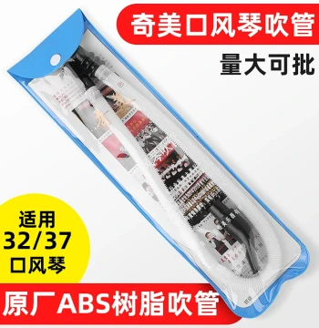 Qimei Melodica Mouthpiece Tube, 32-Key/37-Key Melodica for Children & Elementary Students, Connector Pipe Accessory