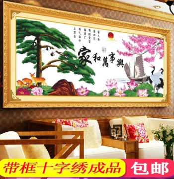 Framed Finished Cross-Stitch: 'Harmony Brings Prosperity', 'Welcoming Pine', 'Earthly Paradise' – Ready to Gift
