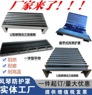 Telescopic Dust Cover for Linear Laser Cutting Machine Rail, High-Temperature Resistant