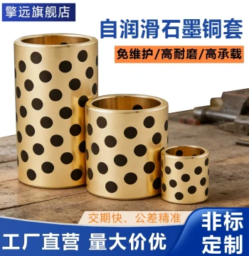 Graphite Brass Bushing, Self-Lubricating Bronze Sleeve, Wear-Resistant Flanged Bearing JDB, Inner Diameter 4–200mm, Customizable
