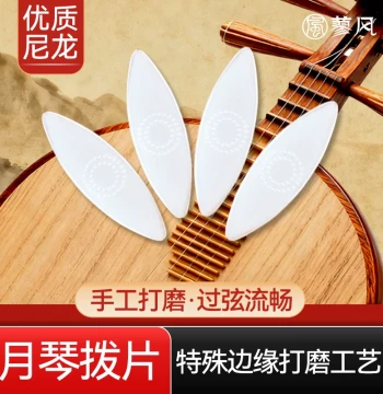 Yueqin Pick Professional Performance Universal for Zhongruan Daruan Xiaoruan Liuqin Nylon Anti-Slip Instrument Accessory