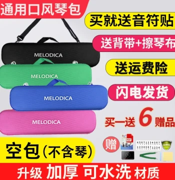 Melodica Carrying Case for 37-Key and 32-Key Models - Student Backpack and Handheld Storage Box