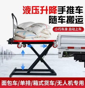 Ximu Leike Electric Hydraulic Lift Platform, Portable Scissor Lift Flatbed Cart Hand Truck