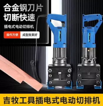 Plug-In Handheld Electric Hydraulic Busbar Cutter DQP-100, Cutting Tool for Iron, Steel, Copper, and Aluminum Bars