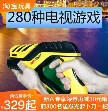 Children's Educational Toy Smart TV Gun Motion Sensing Shooting Game for Ages 6+, Boys 7, Girls 8, Age 9 Holiday Gift