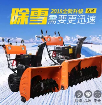 Compact Snow Blower for Home Use, Residential Snow Thrower for Streets and Communities, Multi-Function Road Snow Removal Equipment