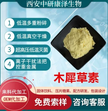 Luteolin Extract from Peanut Shells/Honeysuckle (CAS 491-70-3) - Direct from Manufacturer, 10g/bag Raw Material in Stock