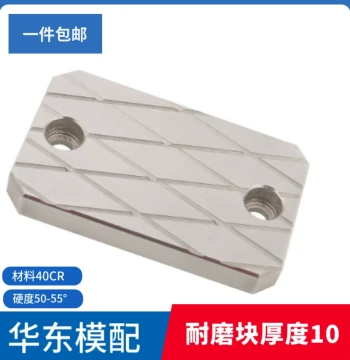 Mold Wear Blocks / Parallel Blocks / Balance Blocks - Thickness 10mm, Lengths 30-100mm