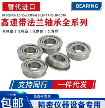 Miniature Ball Bearings with Flanged Edges, 2–12 mm Inner Diameter