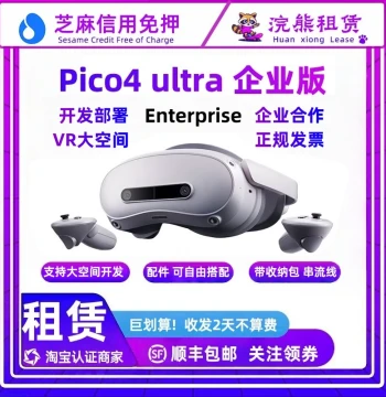Deposit-Free PICO4 Ultra Enterprise Edition Rental