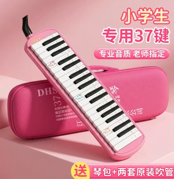 37-Key Melodica for Elementary Students - 32-Key Professional Instrument for Children and Classroom Beginners