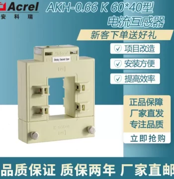 AKH-0.66/K K-60*40 Split-Core Current Transformer, Anke Rui Manufacturer, Easy Installation, Low-Voltage Current Type