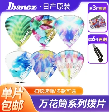 Japan-Made IBANEZ Kaleidoscope Guitar Picks for Fast Strumming, Acoustic Guitar Accessories PICK