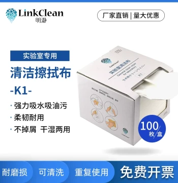 Laboratory Lint-Free Wiping Cleaning Cloth, Oil-Absorbing and Dust-Removing Non-Woven Fabric, Lint-Free Paper for Lab, Dry and Wet Use