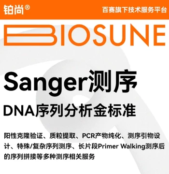 Boshang Bio Sanger Sequencing DNA Sequence Analysis Services