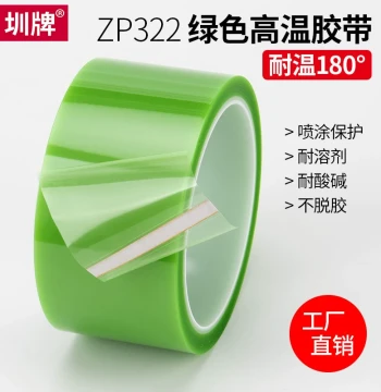 PET Green High-Temperature Tape 0.06mm - Masking Tape for PCB Electroplating and Painting, Acid/Alkali Resistant Insulation Film