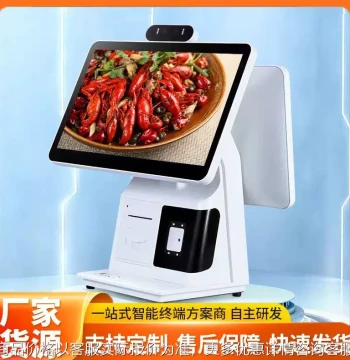 Dual-Screen Desktop All-in-One Machine with QR Code Scanner, ID Verification, Thermal Printer, Visitor Kiosk RK3568