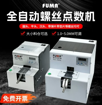 FUMA Screw Counting Machine FA-590, Automatic Counter with Adjustable Track for 1.0-5.0 Screws, Digital Display