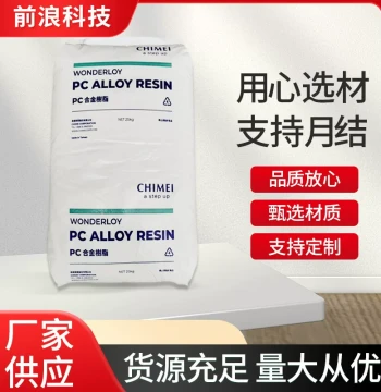 PC/ABS Taiwan Chi Mei PC-540 Flame Retardant V0 High Impact Automotive Interior PC+ABS Plastic Alloy