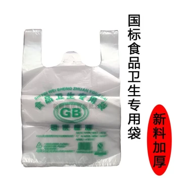 Thickened National Standard Food-Grade Plastic Bags for Takeout Packaging, Convenient Disposable Hand-Carry Bags in Various Sizes